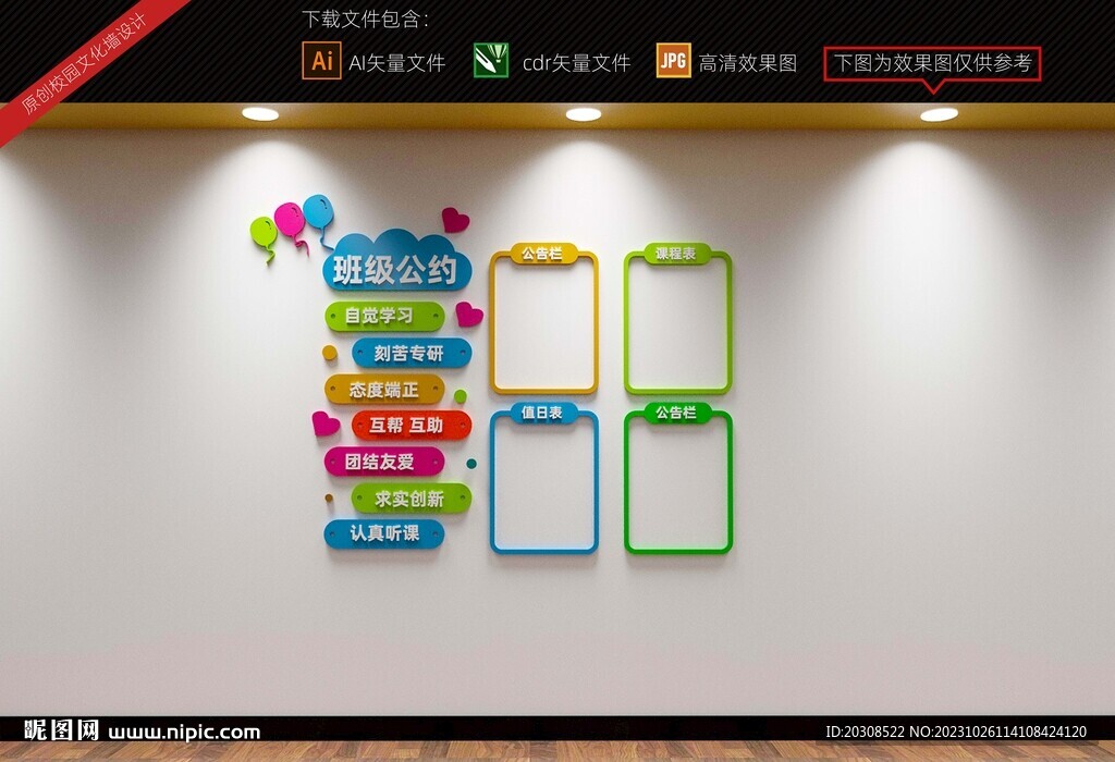 班級公告欄