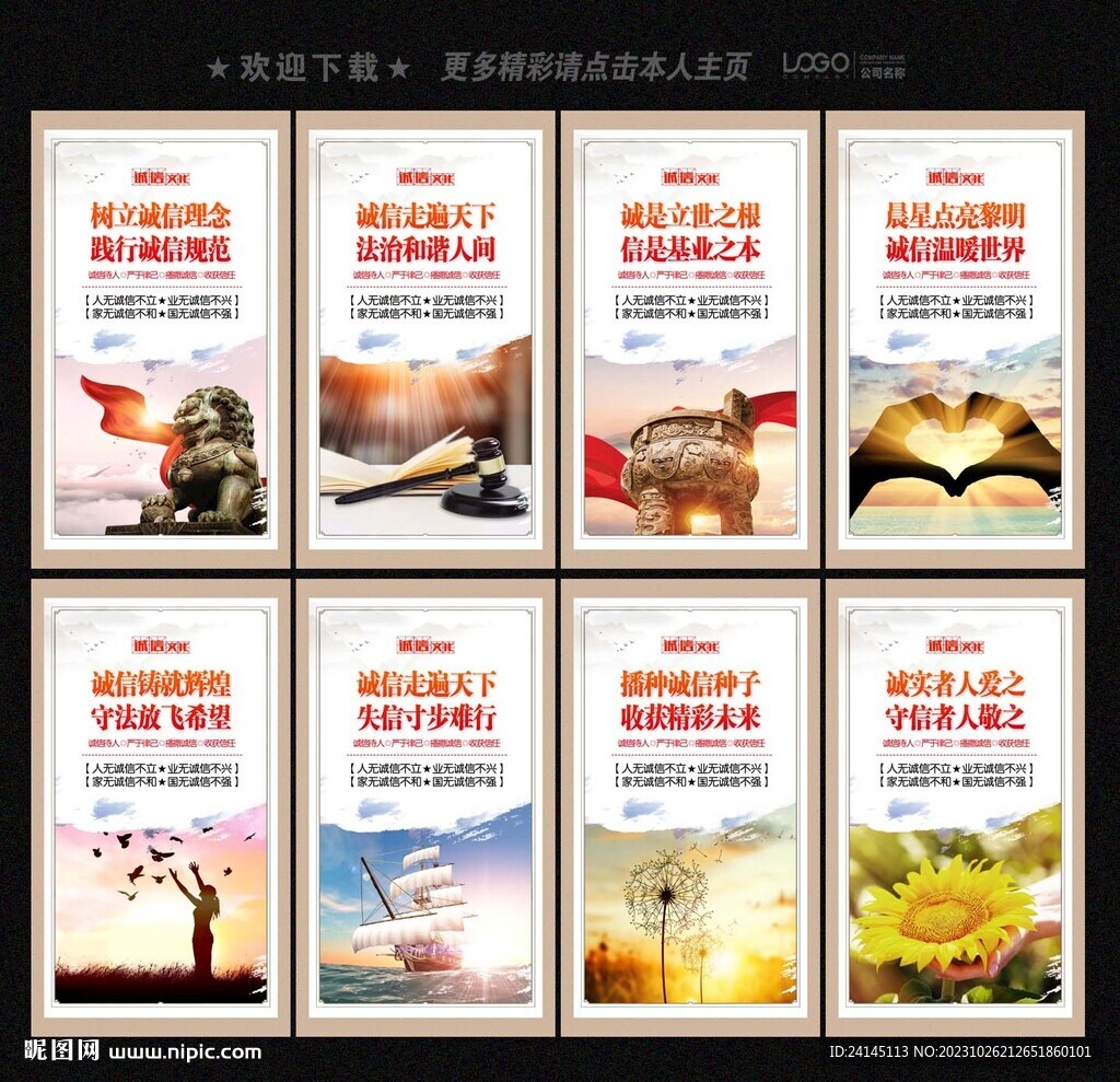 誠信文化