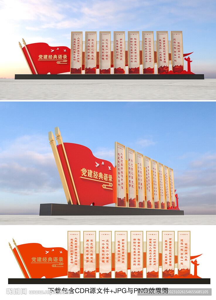 黨建小品