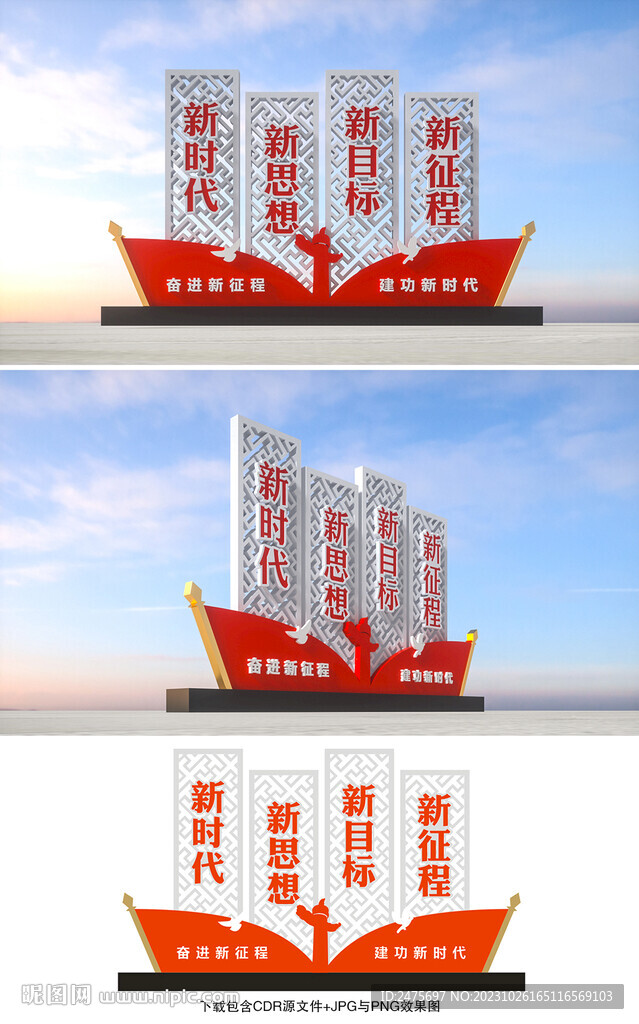新時(shí)代雕塑