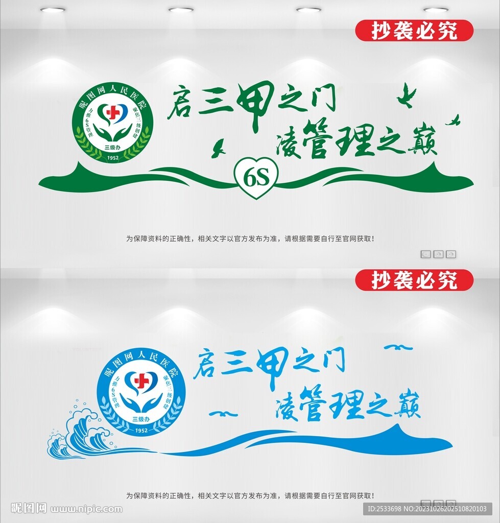 三級辦文化墻