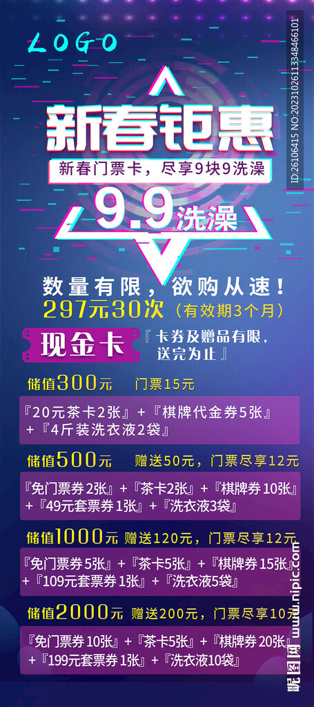 洗浴展架