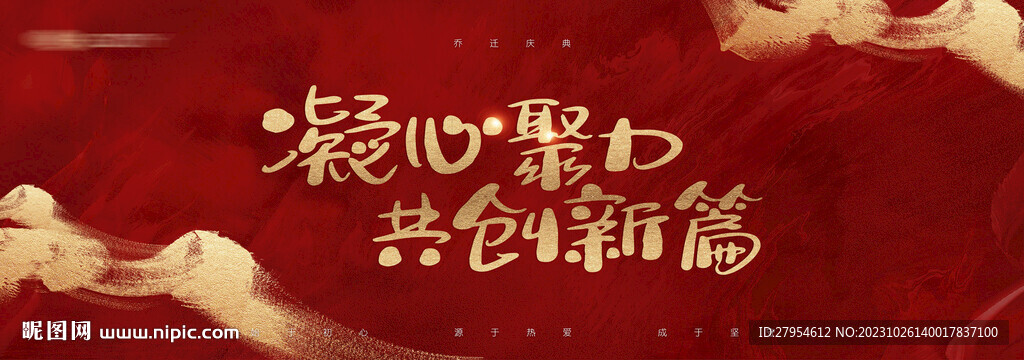2024 年會(huì)背景 KV