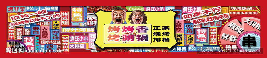 分層海鮮燒烤大排檔門頭招牌牌匾