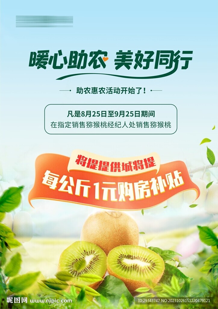 彌胡桃