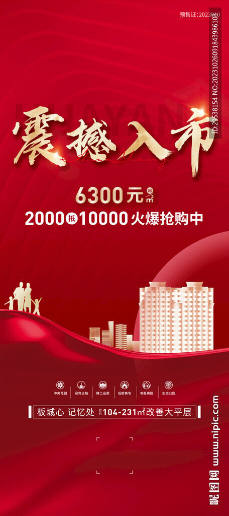 展架紅金