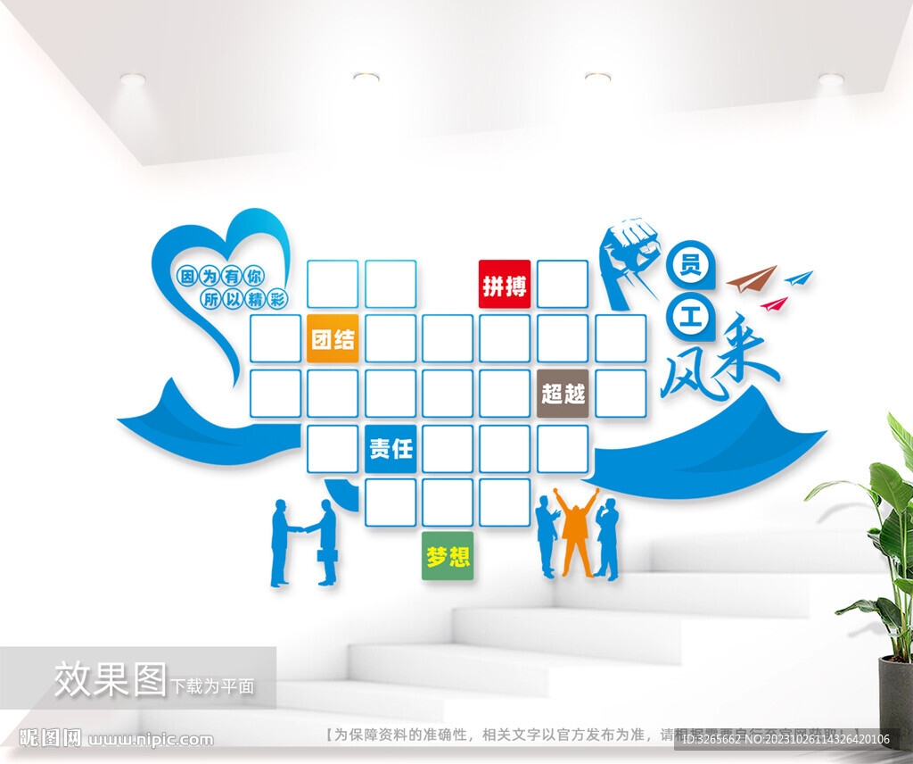 企業員工風采照片墻展板設計圖片