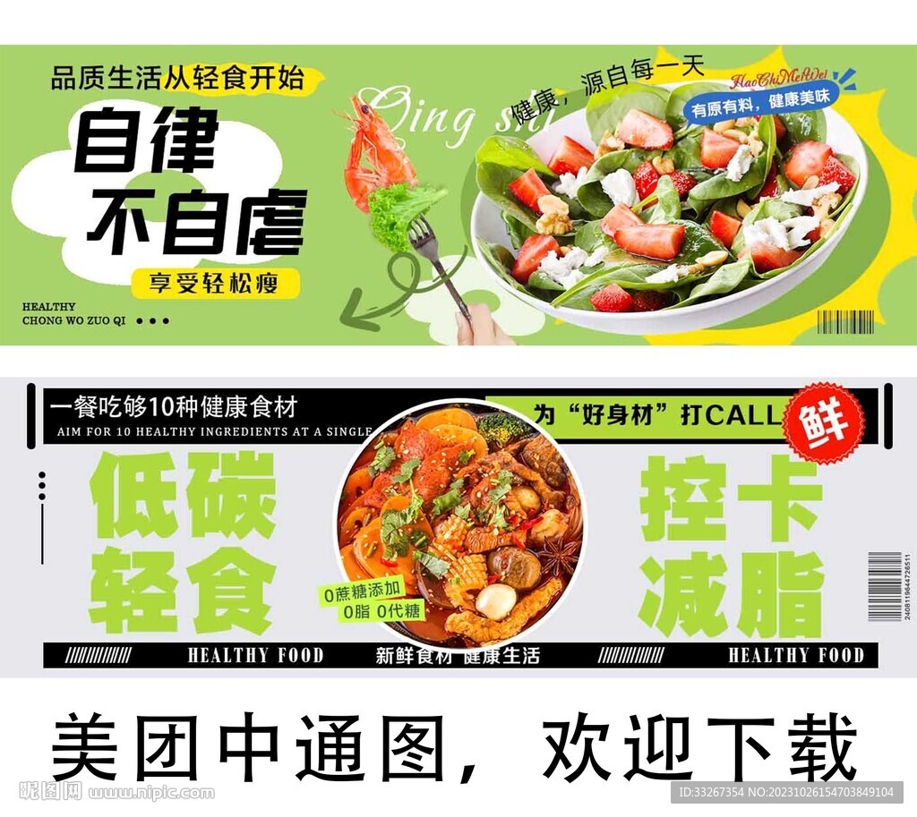 美團(tuán)中通圖