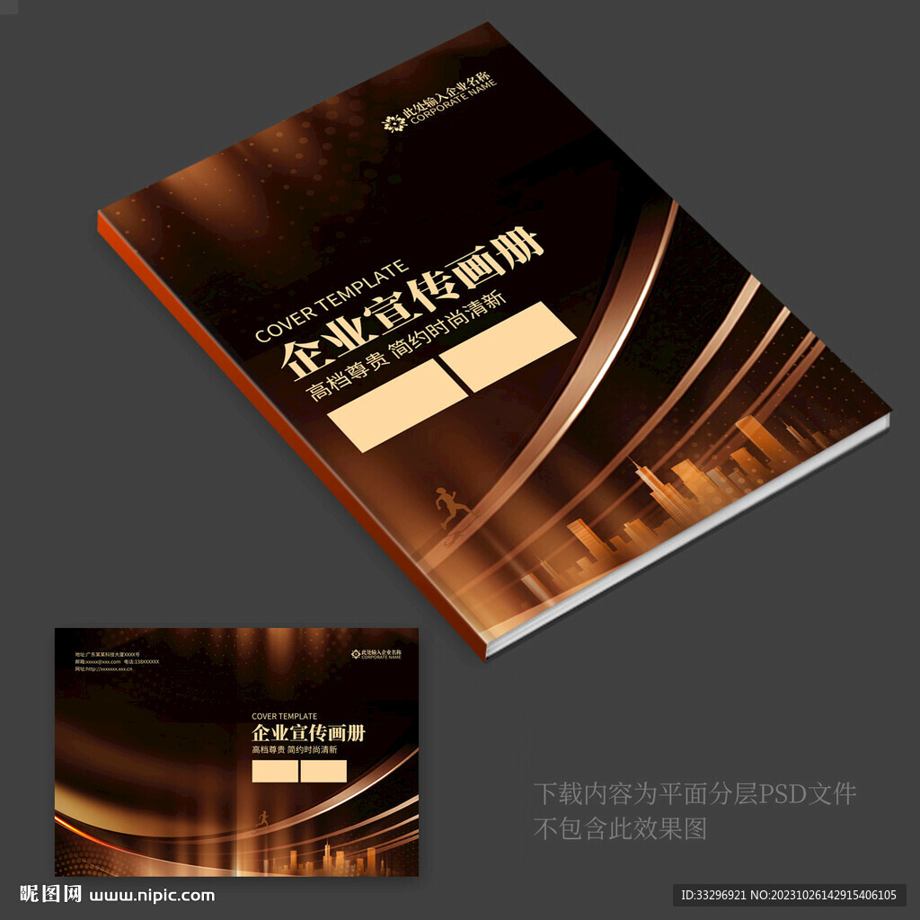 高檔畫冊封面
