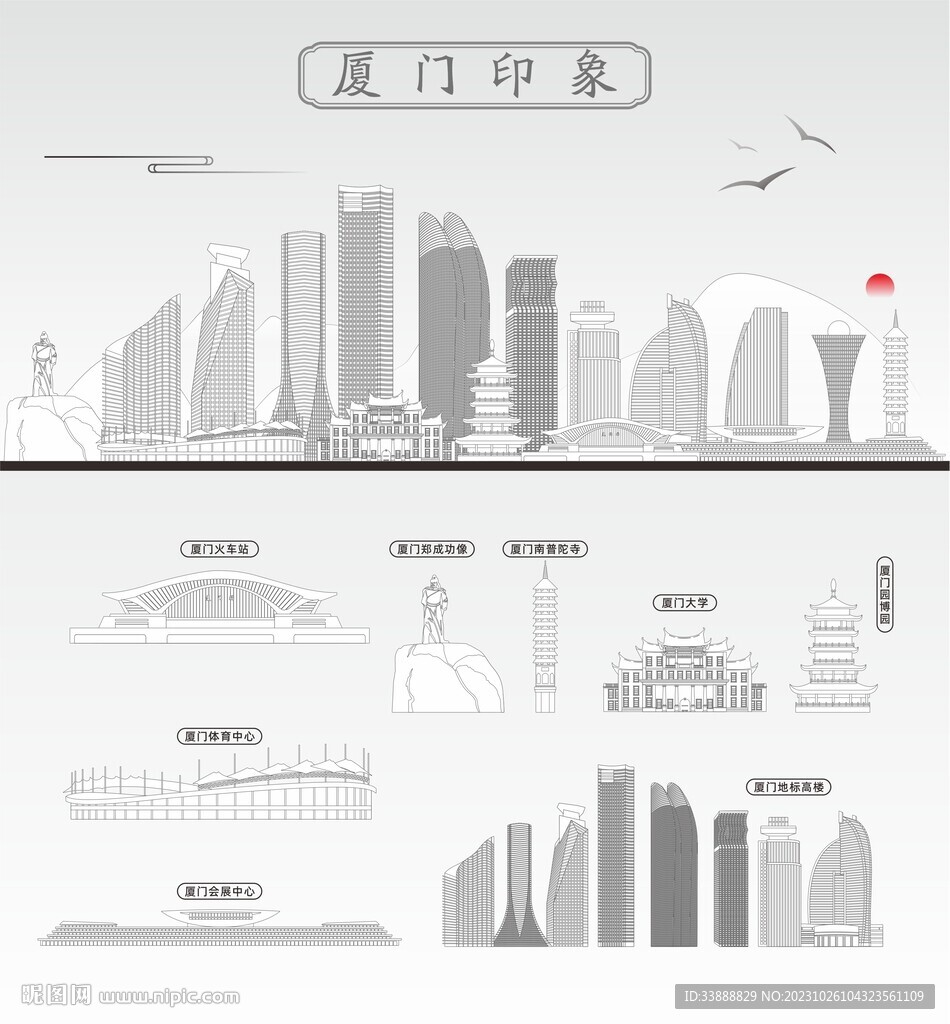 廈門