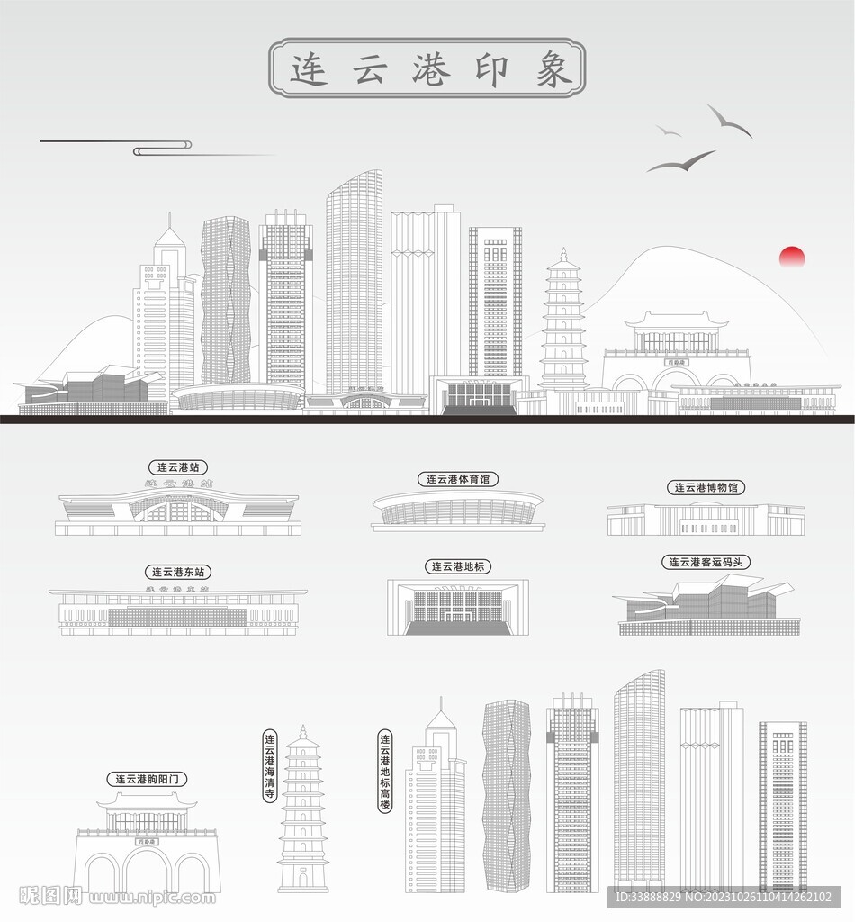 連云港