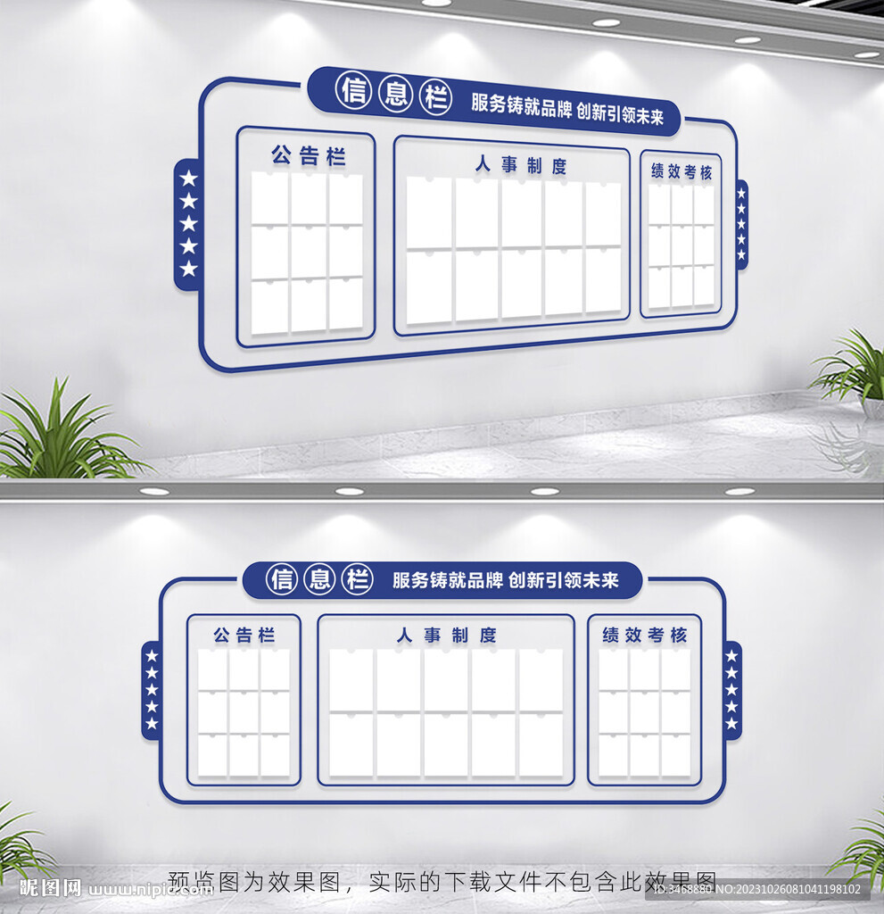 公告欄