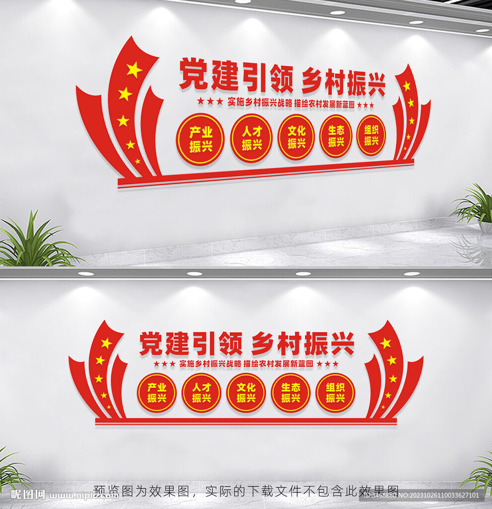 黨建引領(lǐng)鄉(xiāng)村振興