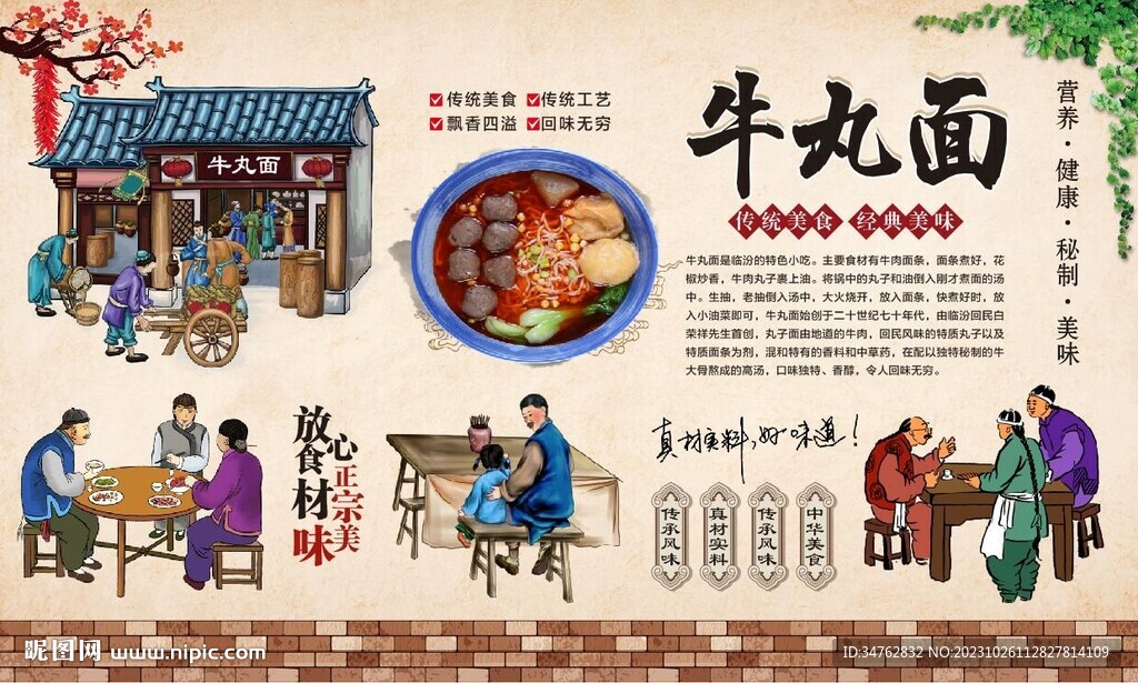 牛丸面