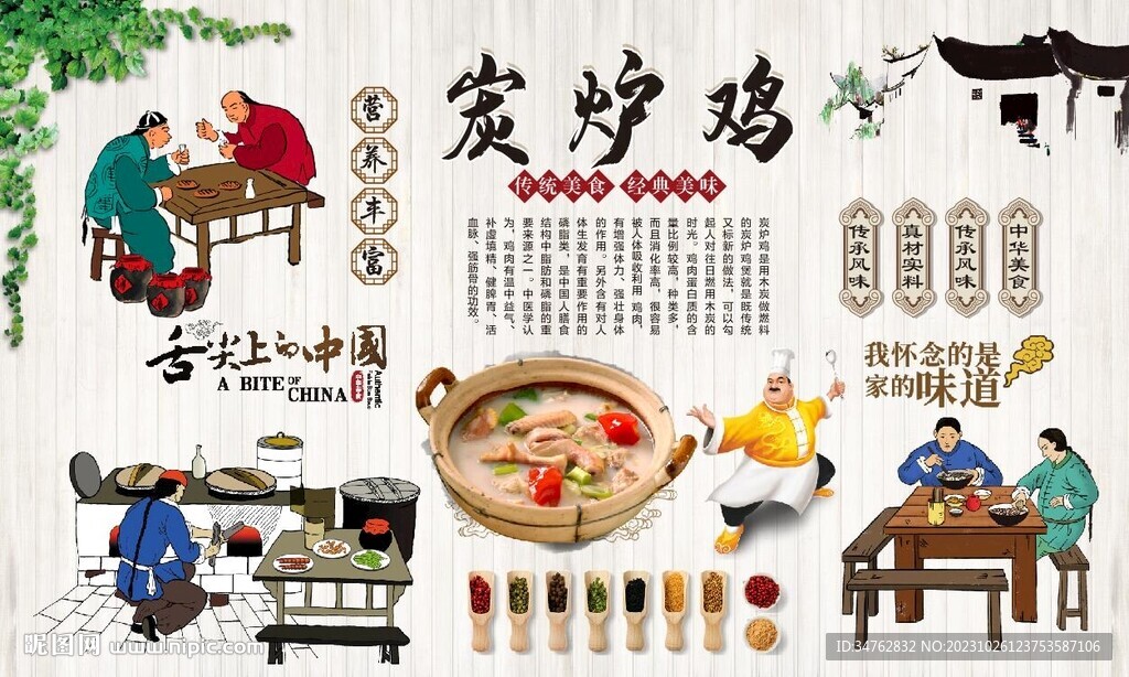 炭爐雞煲 