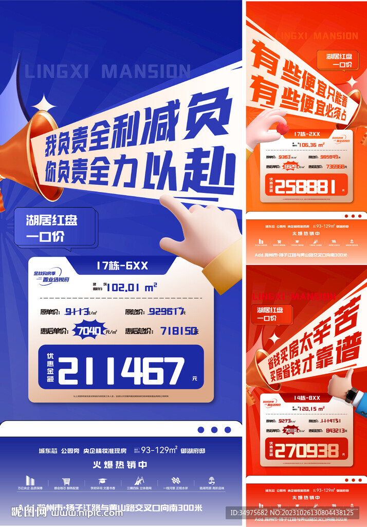 特價房