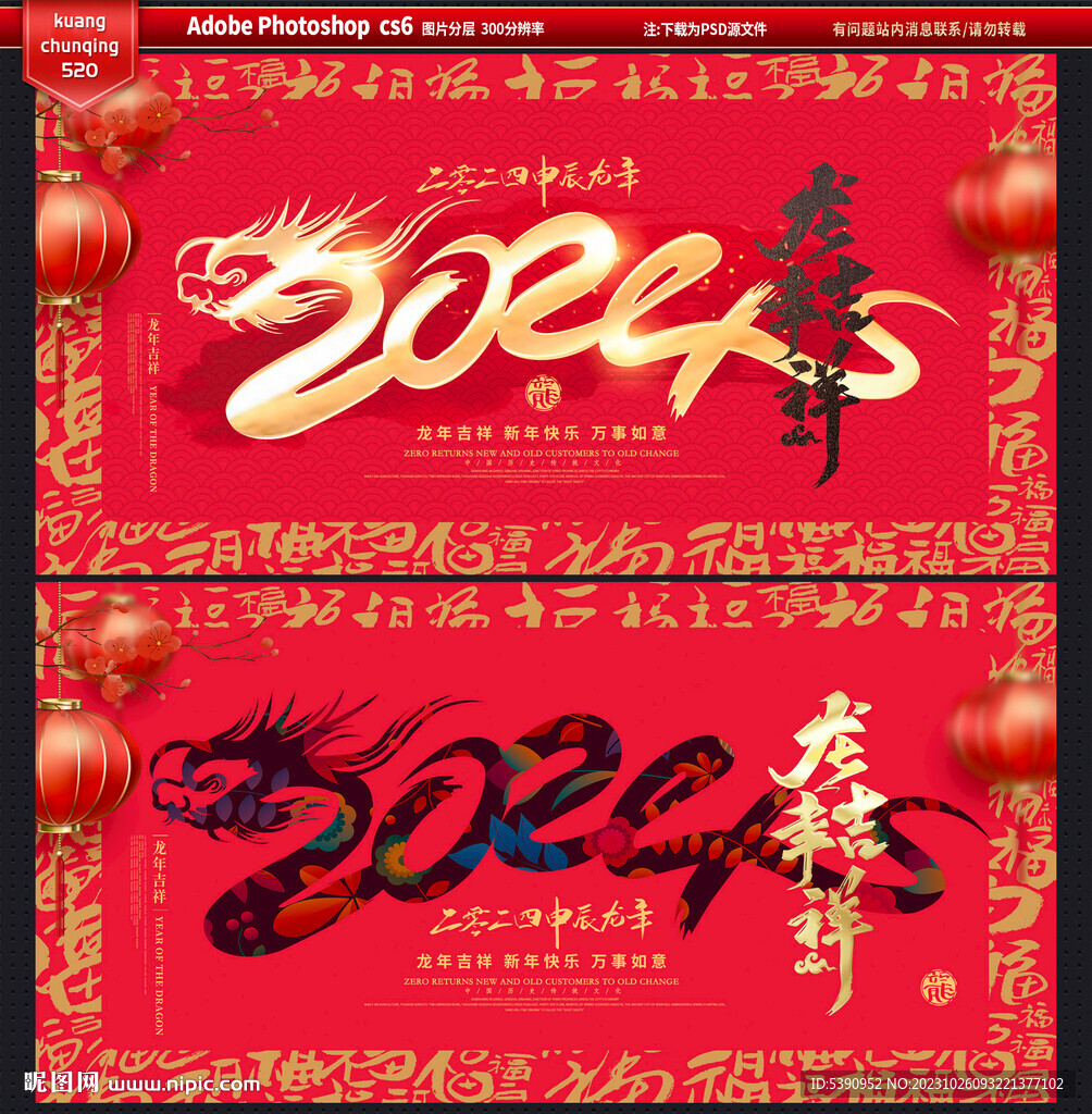 2024臺歷