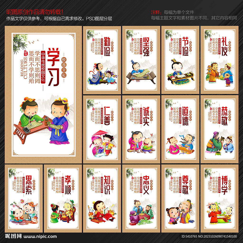 學校文化