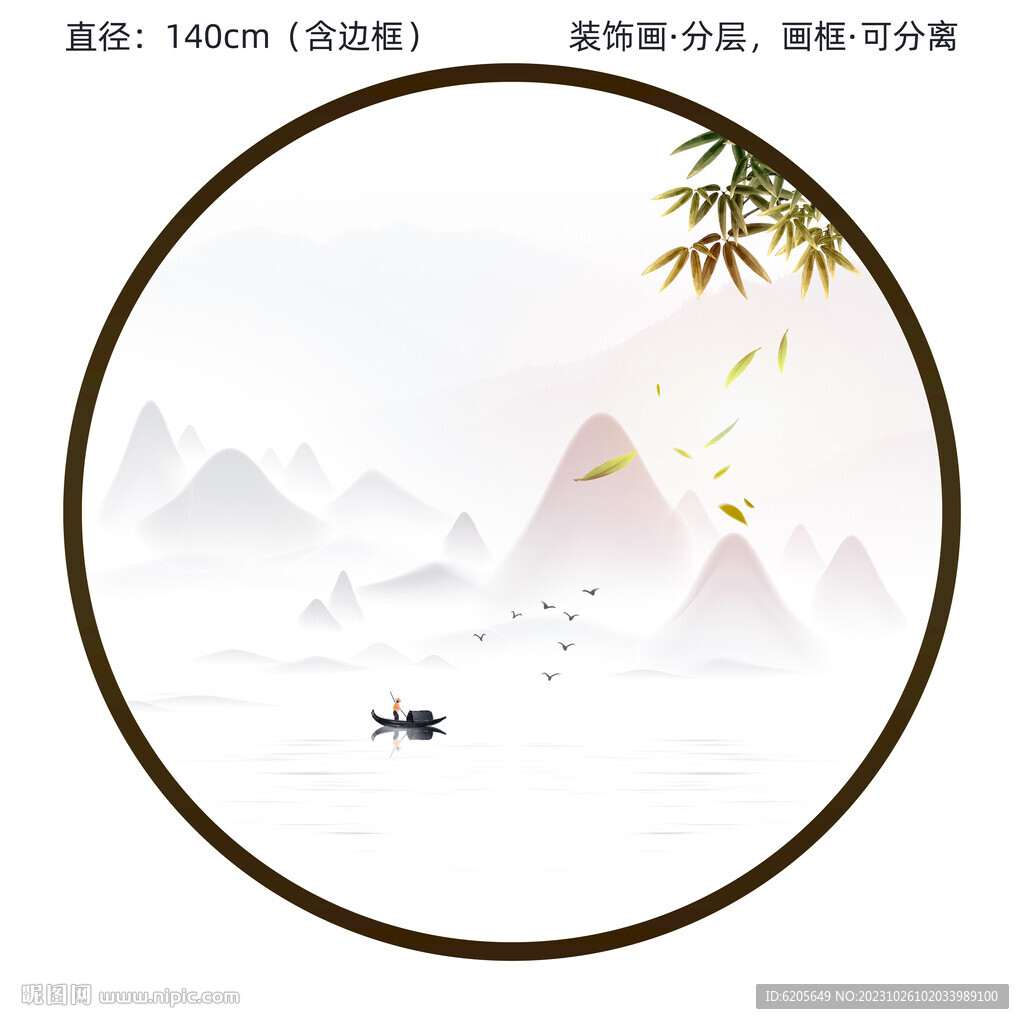 圓形客廳餐廳水墨山水裝飾畫