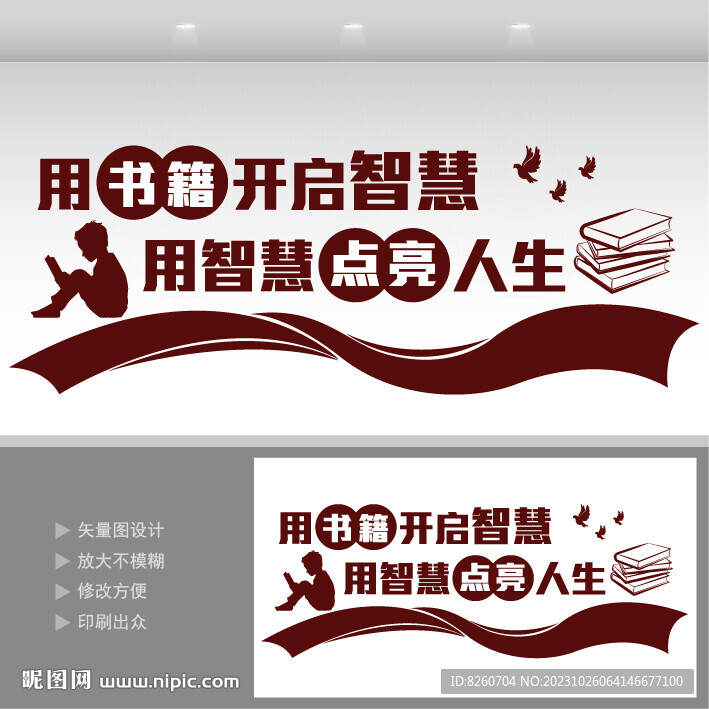 用書籍開啟智慧
