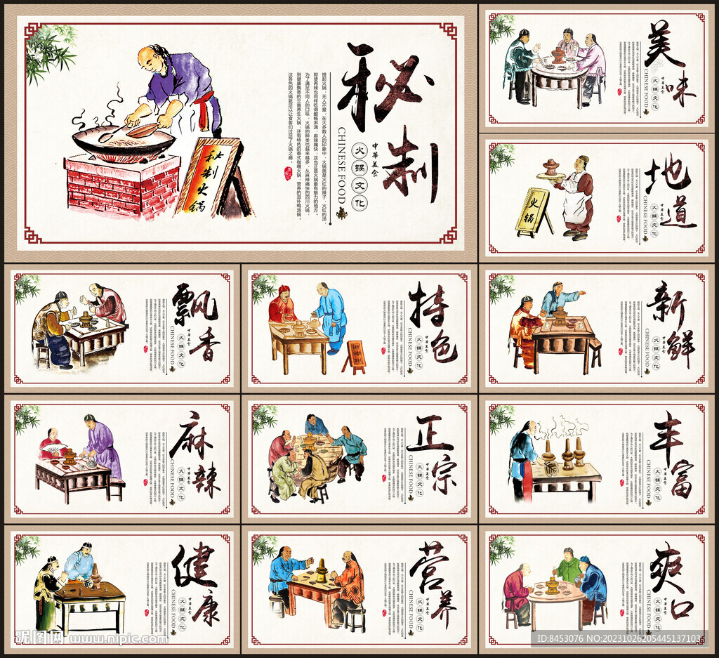 火鍋