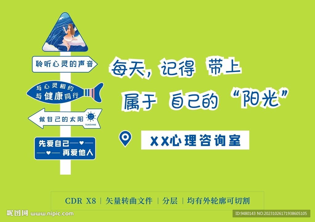 學(xué)校心理咨詢室