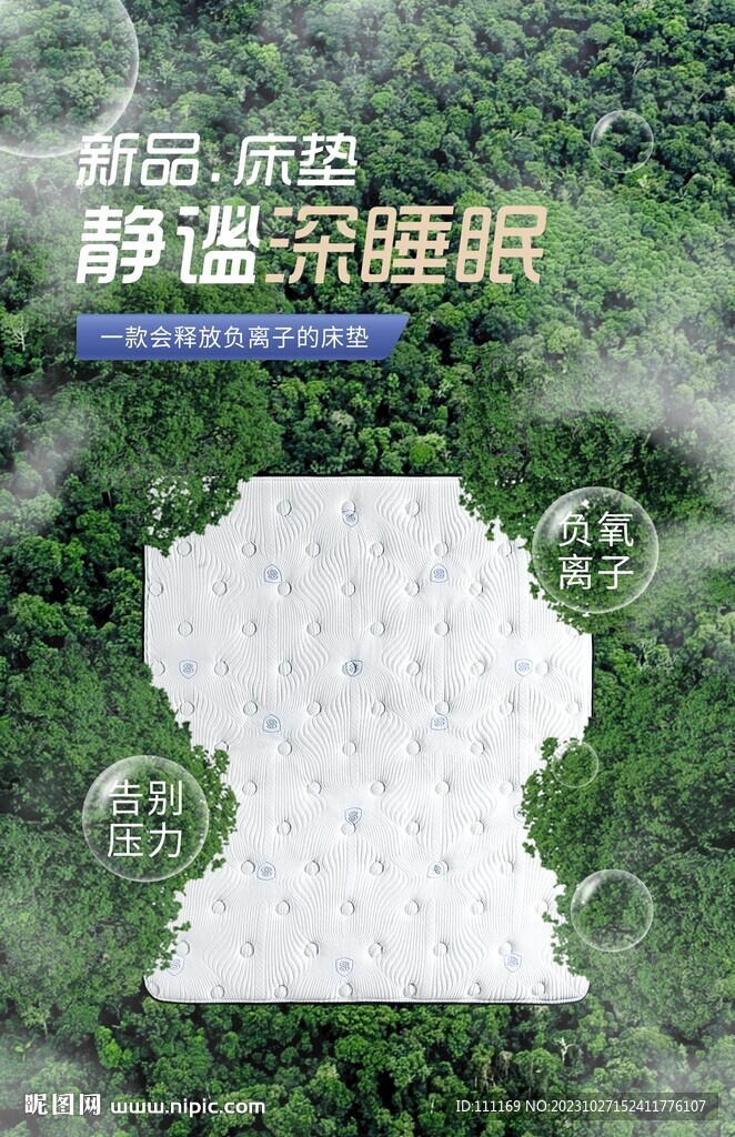 床墊設(shè)計