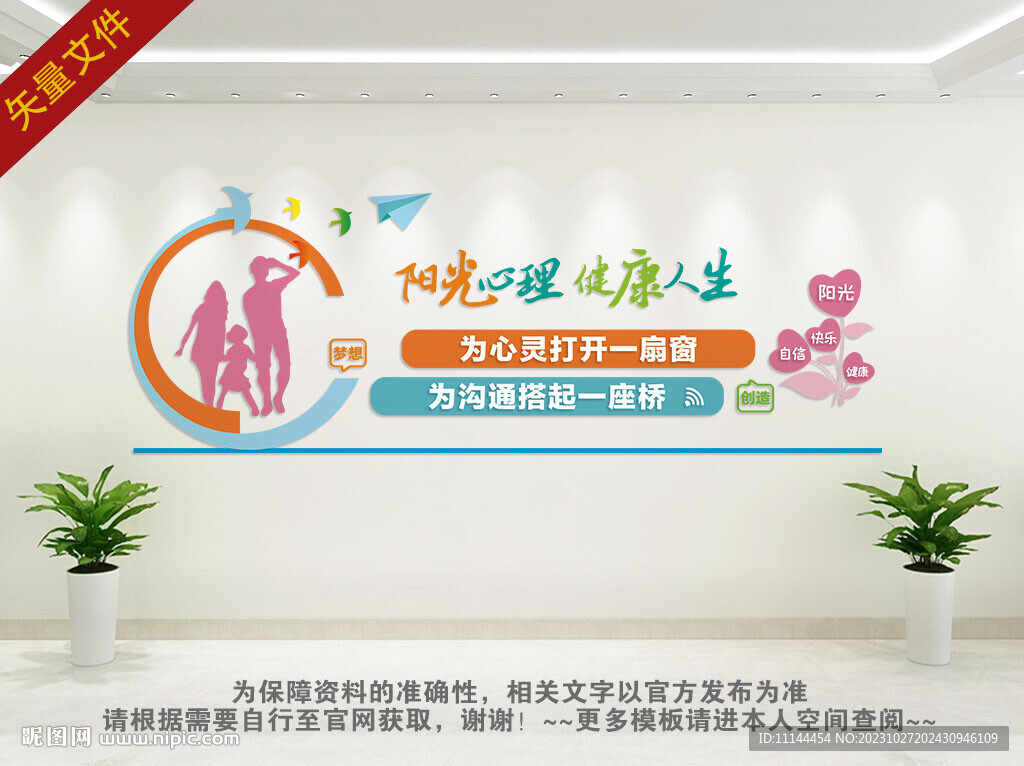 心理健康標(biāo)語