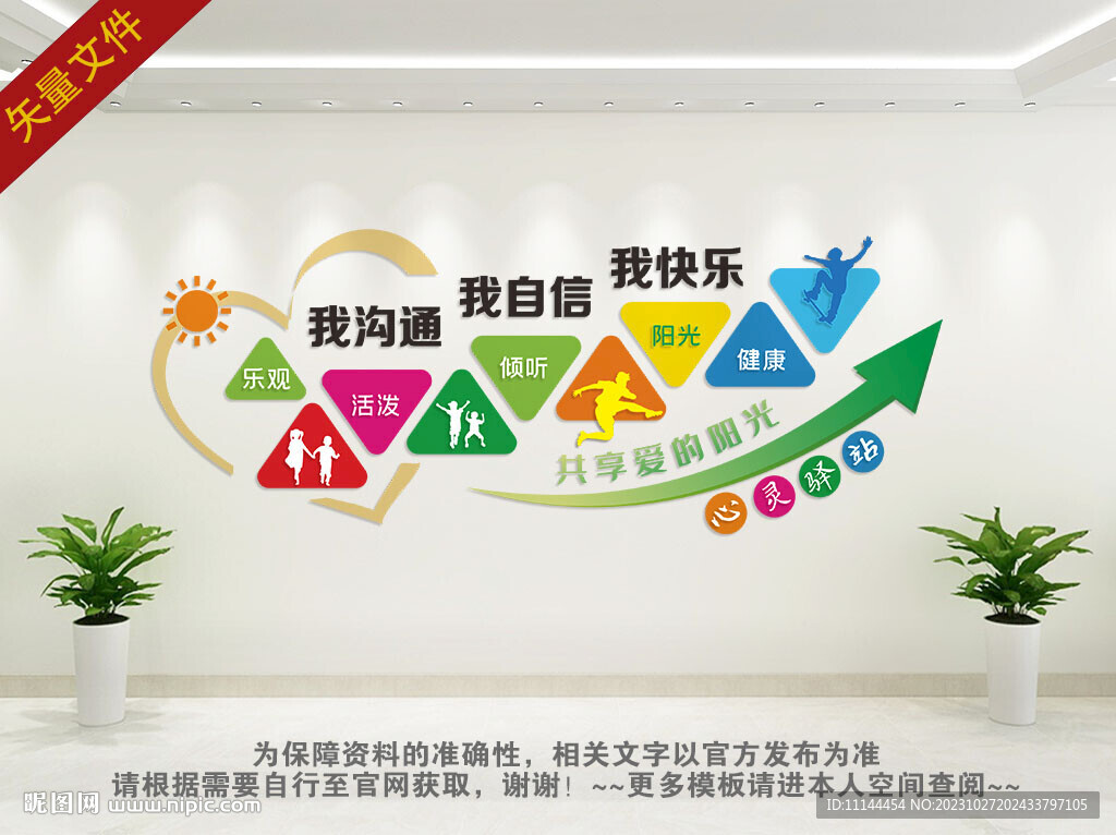 心理室 