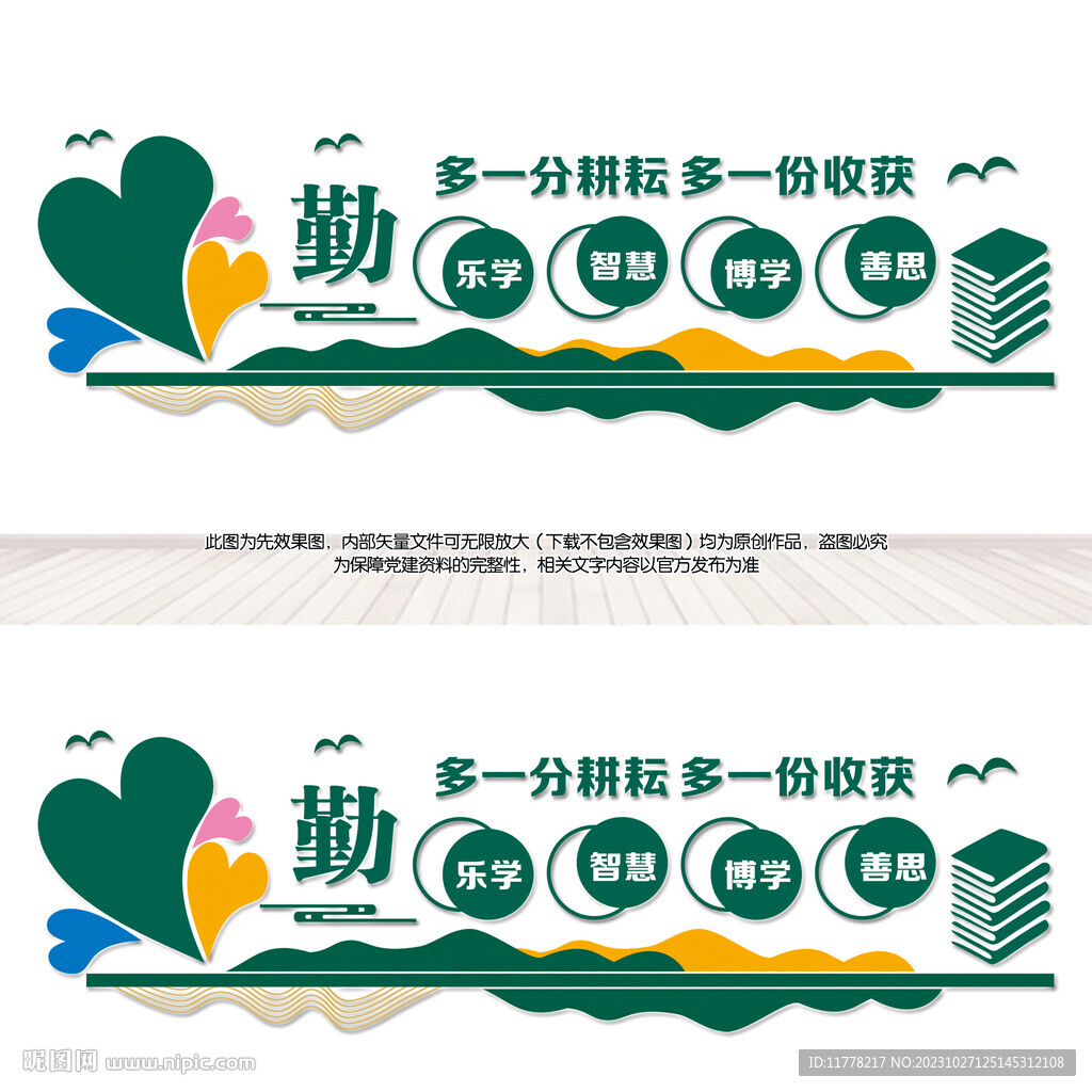校園標(biāo)語文化