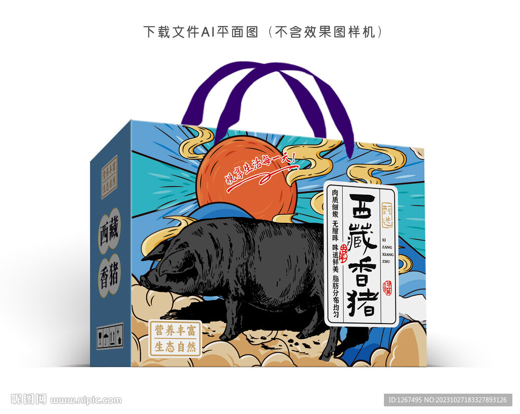 藏香豬禮盒