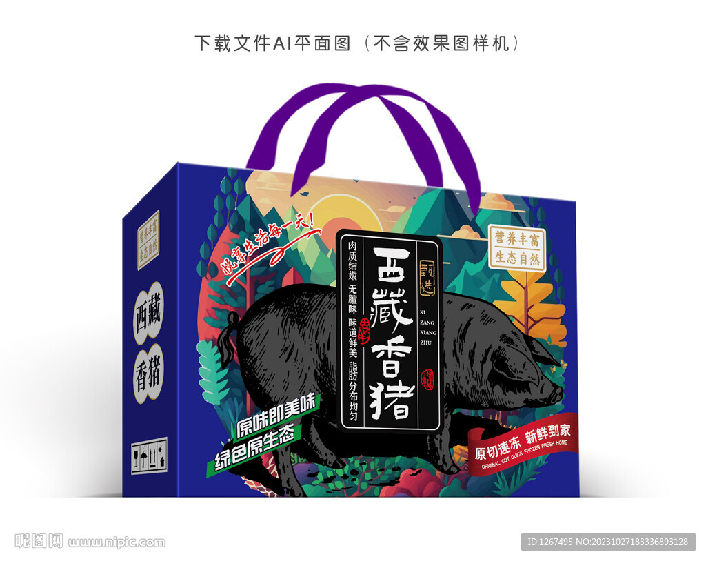 藏香豬包裝