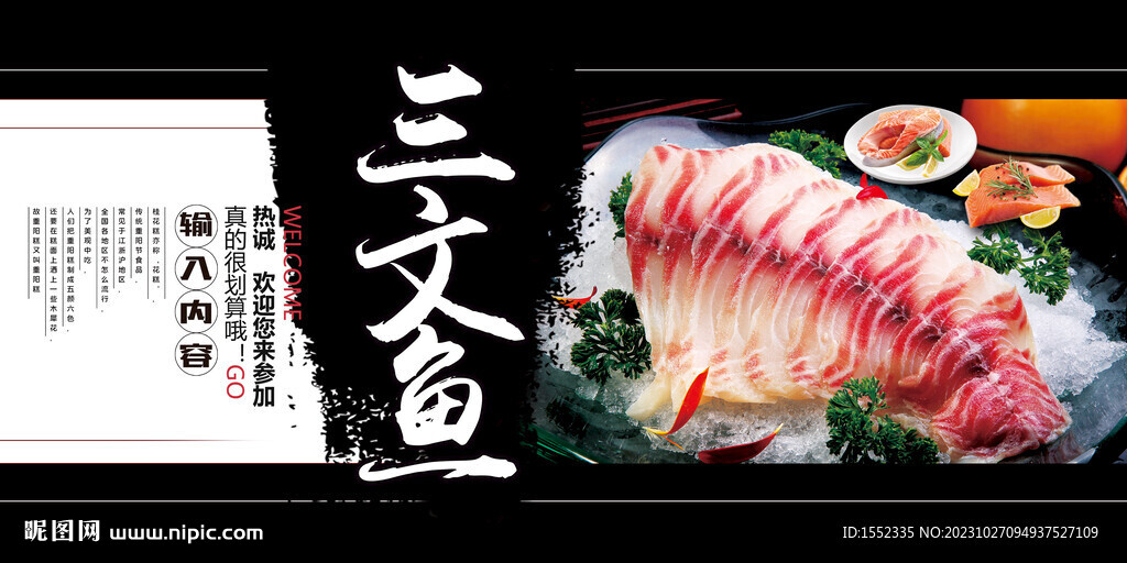 三文魚