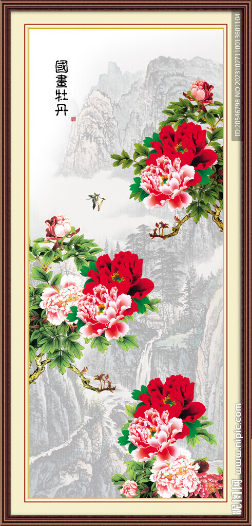 花開富貴牡丹圖