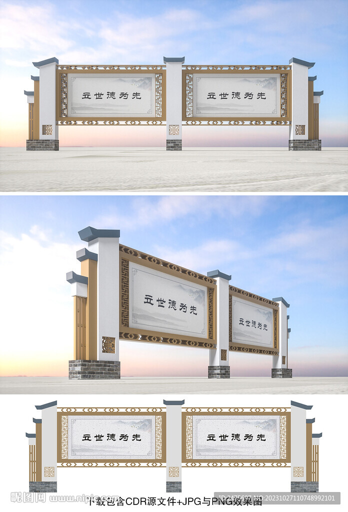 仿古宣傳欄