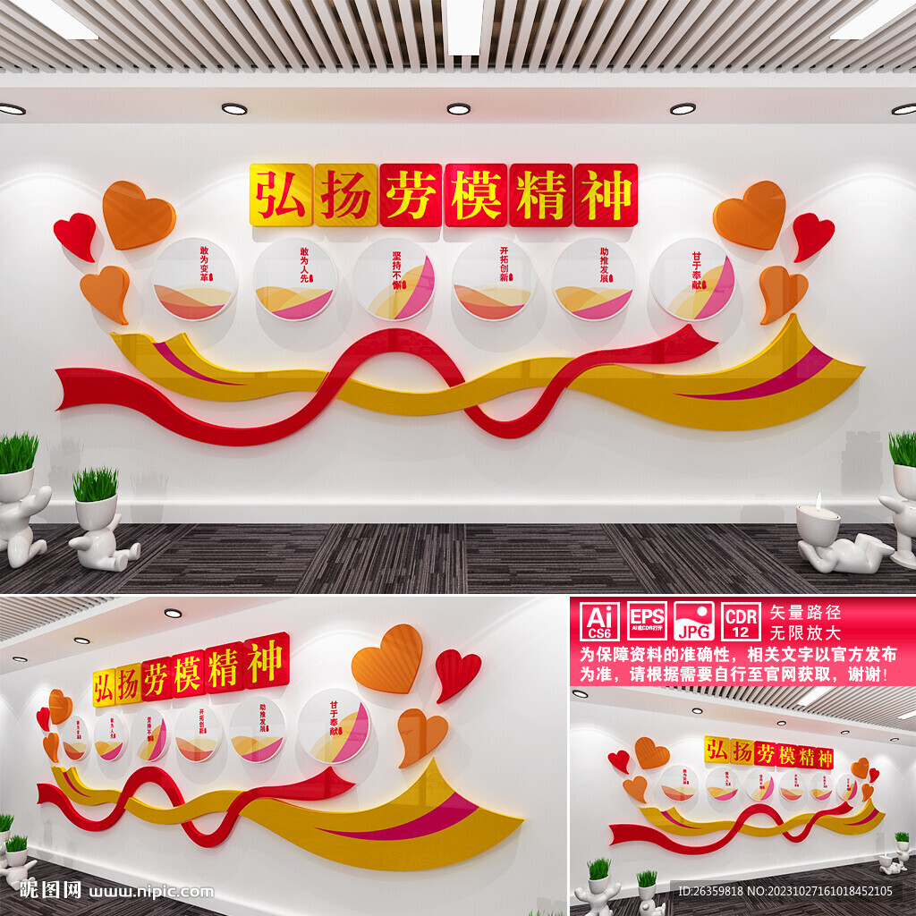 弘揚勞模精神