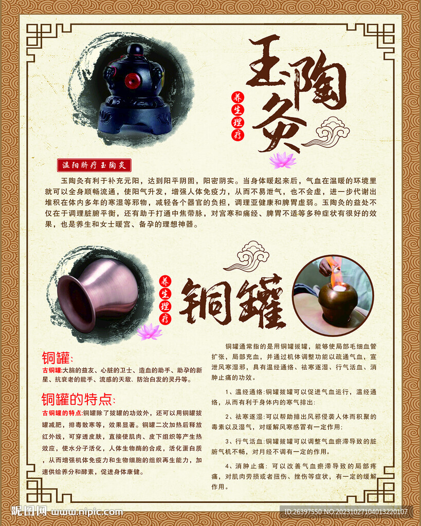 玉陶灸 紫銅罐