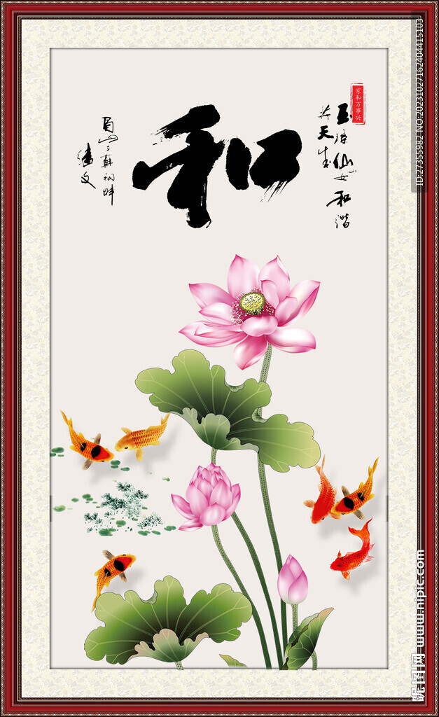 和字畫 書法