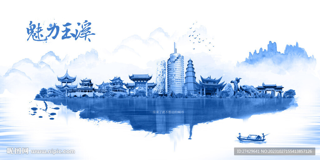 玉溪