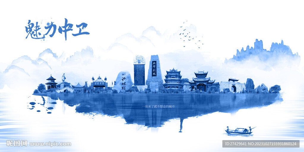 中衛(wèi)