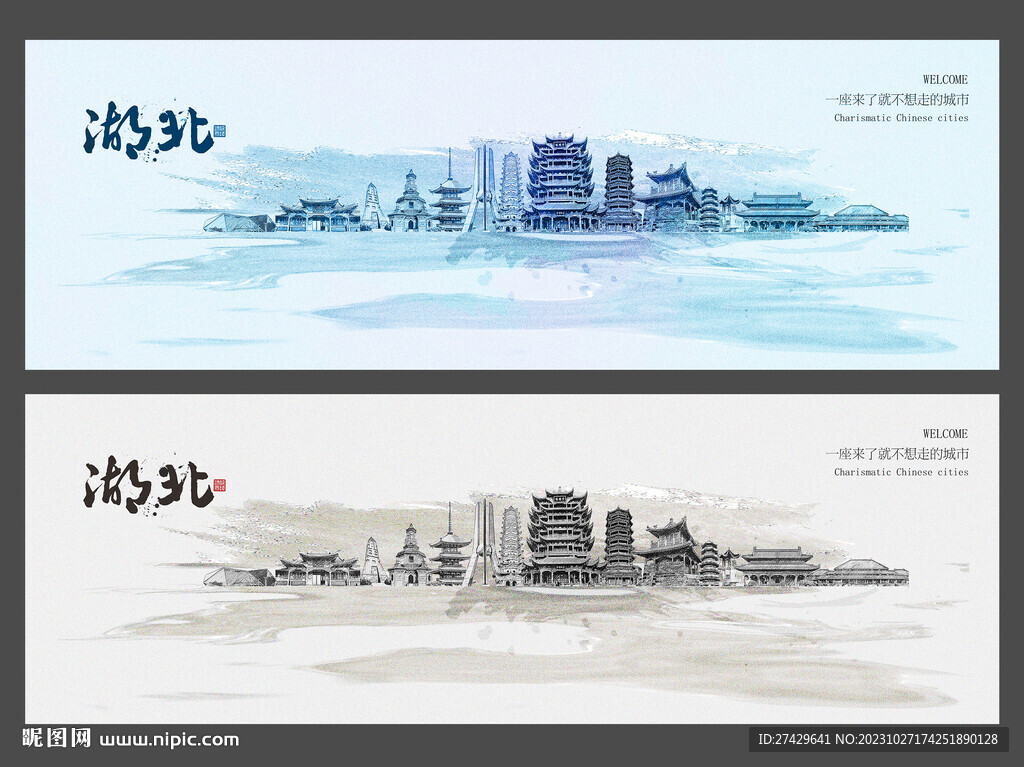 湖北