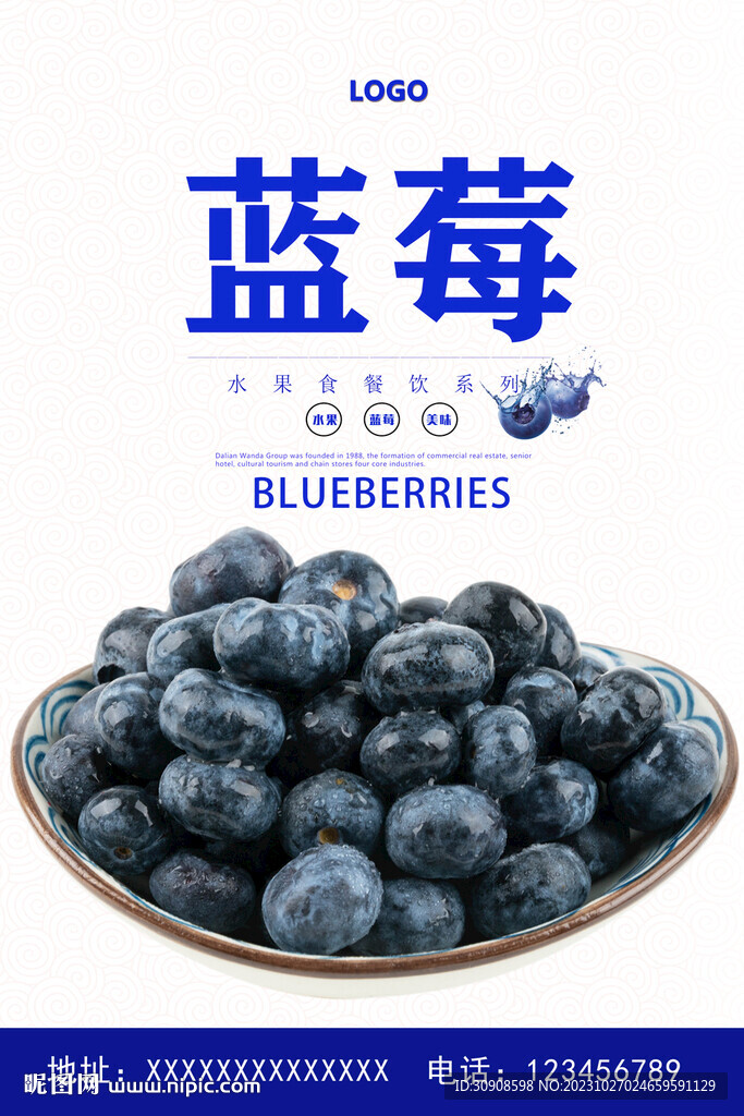 藍莓