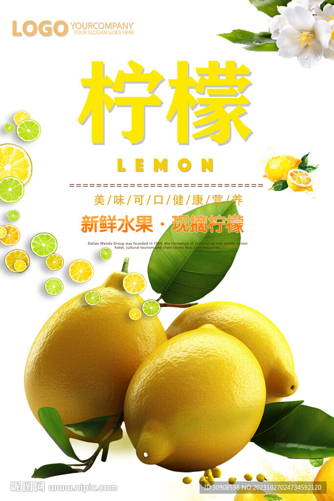 檸檬