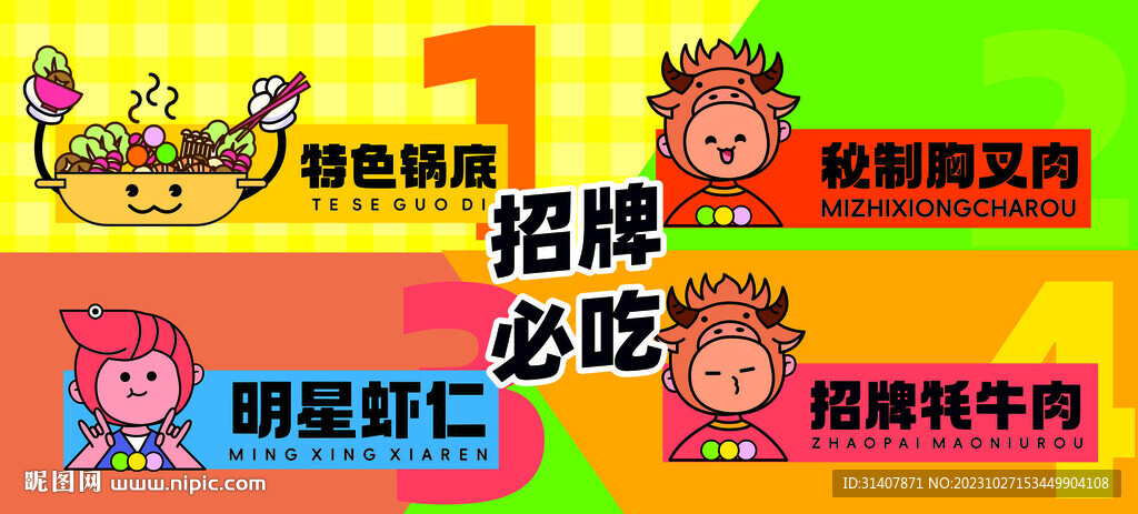火鍋插畫(huà)