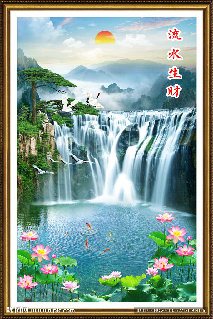 流水生財(cái)瀑布山水畫