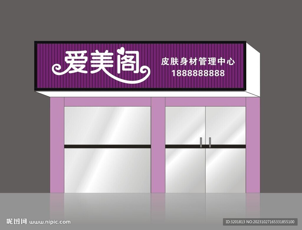 愛美閣 美容店  門面形象設(shè)計
