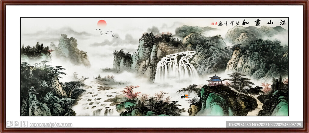 山水風水畫