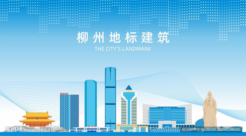 柳州