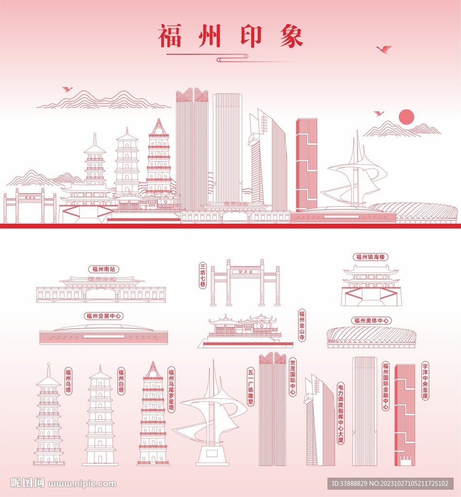 福州