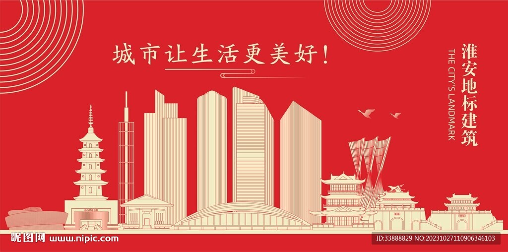 淮安